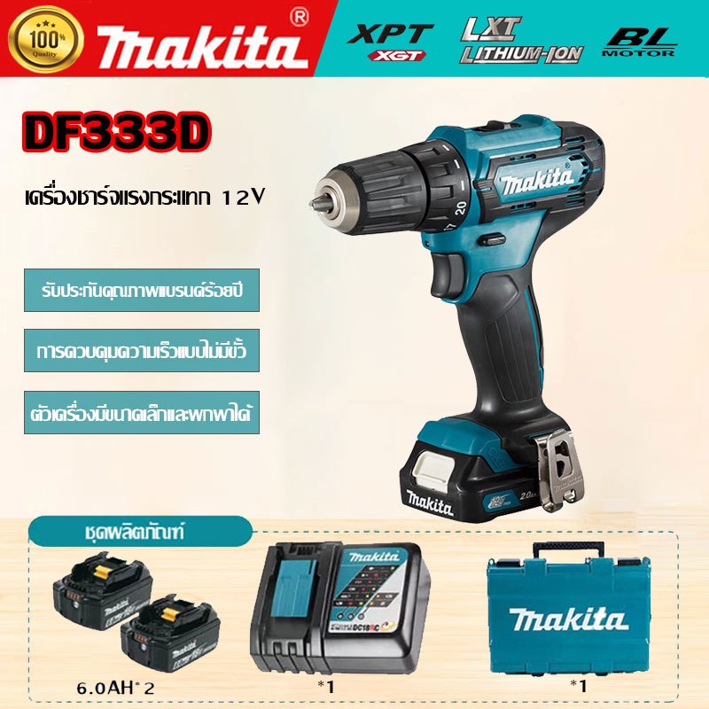 [ของแท้ 100%] DF333D 12V MAX มอเตอร์ไร้แปรงถ่านผลกระทบเครื่องเหล็กไม้เจาะเครื่องมือไฟฟ้า DF333DZ / DF333DWYE / DF333DWAE