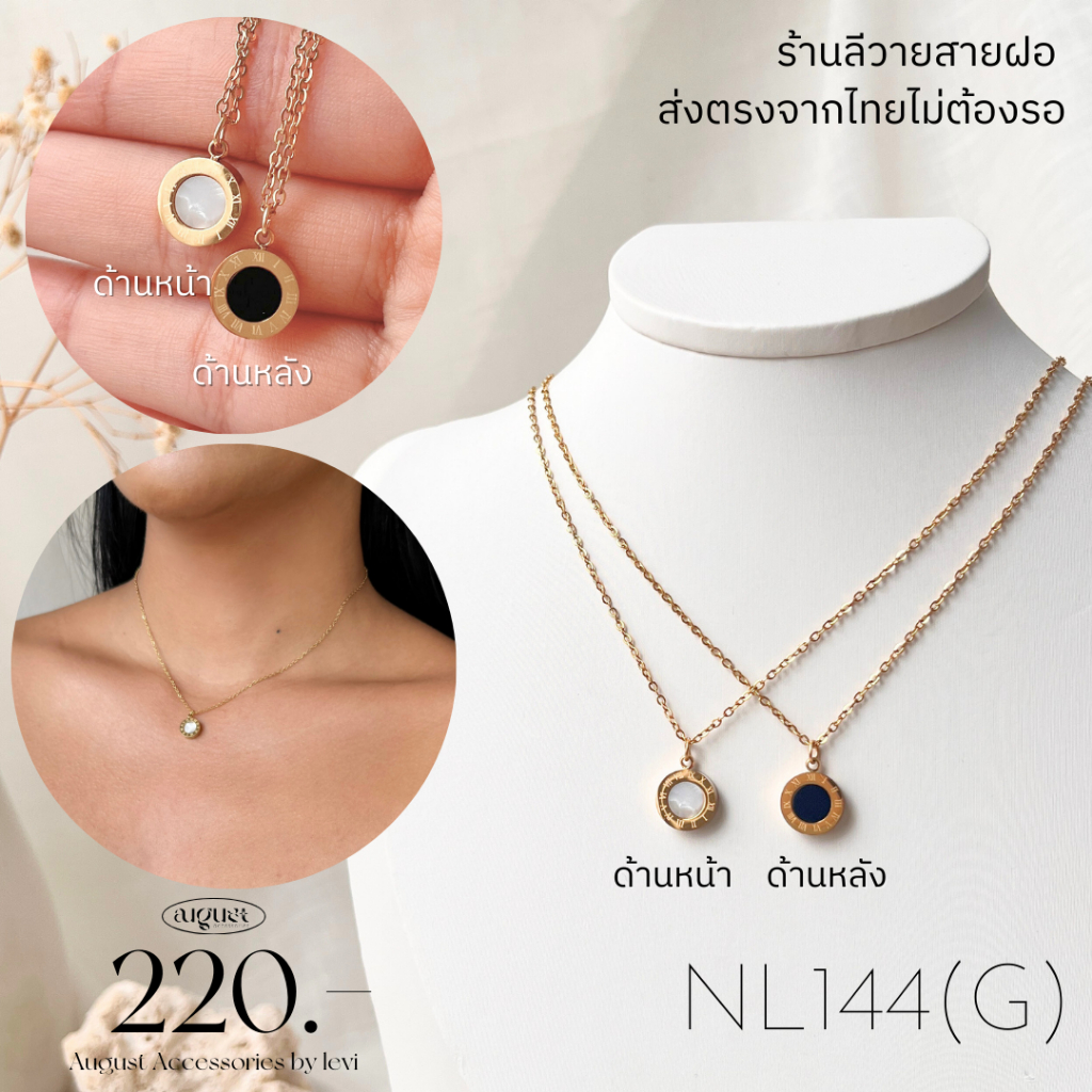 ร้านลีวายสายฝอ สร้อยจี้ 2 ด้านเลขโรมัน สีทอง ไม่ลอกไม่ดำ - สร้อยสแตนเลส พร้อมส่งจากไทย ส่งของวันต่อวัน NL144