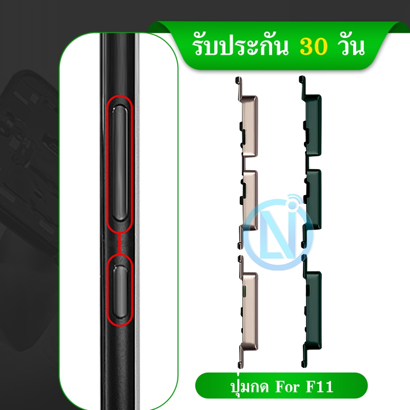 ปุ่มกดสวิทช์ด้านนอก F11 ปุ่มเปิด/ปิด ปรับระดับเสียงขึ้นลง ปุ่มเพิ่มเสียง ปุ่มลดเสียง