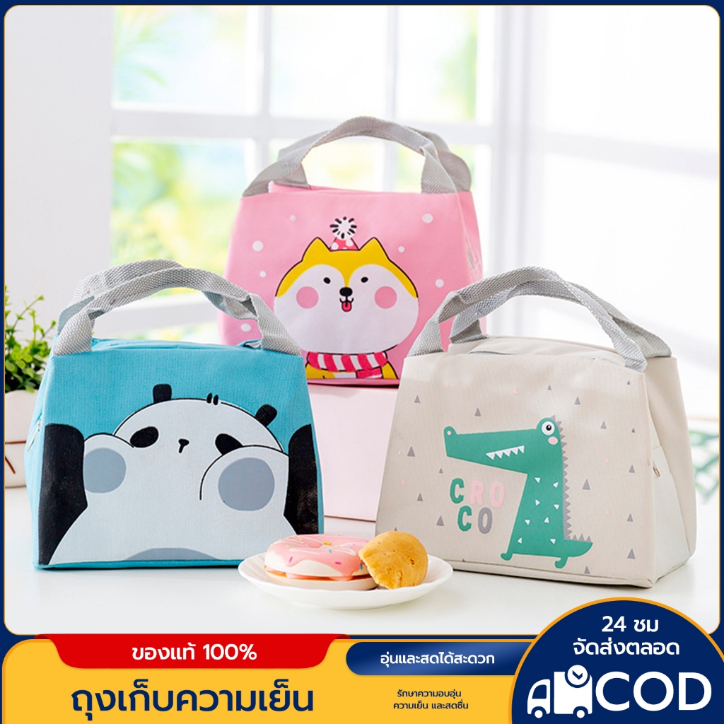 HESPR กระเป๋าเก็บความร้อน/เย็น ใส่กล่องข้าว กันน้ำ มีหูหิ้ว กระทัดรัด พกพาสะดวก