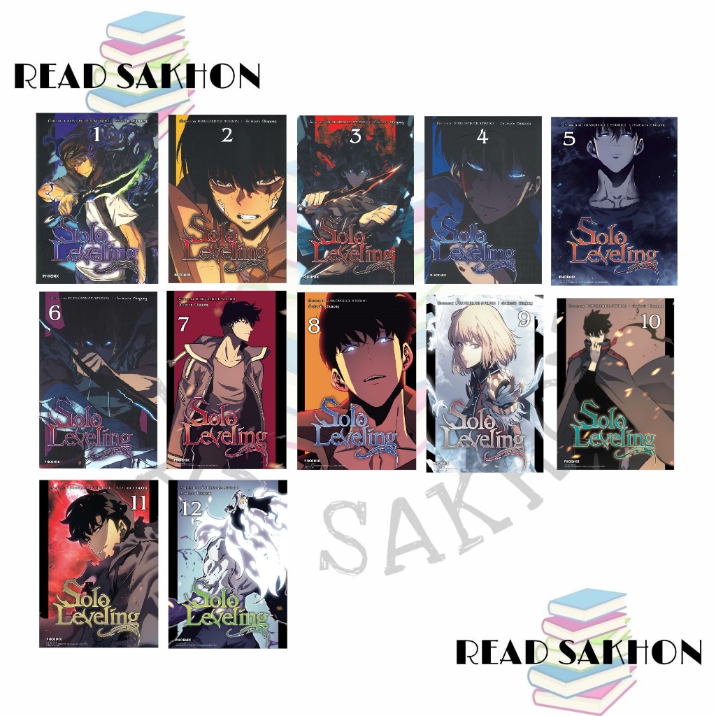 หนังสือ #Solo Leveling มังงะ เล่ม 1-13 ผู้เขียน: #ชู่กง สำนักพิมพ์: #PHOENIX-ฟีนิกซ์