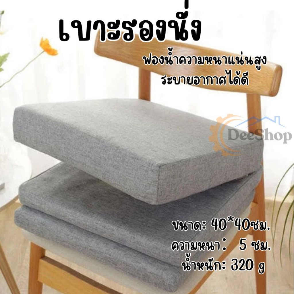เบาะรองนั่ง เก้าอี้ โซฟา ผ้าลินิน แบบหนา ระบายอากาศได้ดี ซักทําความสะอาดได้