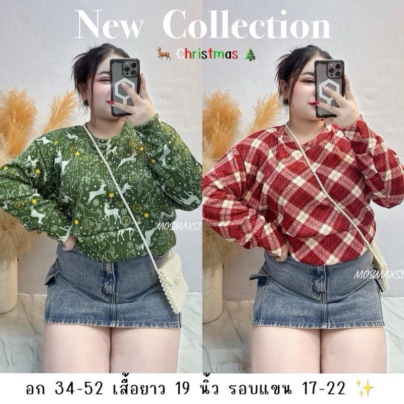 J30 เสื้อไหมพรมแขนยาว OVERSIZE “อก 34-52 ”