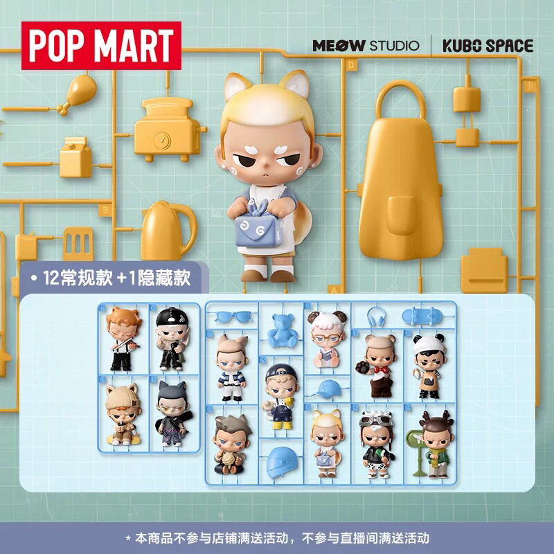 📍พรีออเดอร์📍[ยกเซต / Secret] POPMART KUBO 24/7 YOU Series Figures