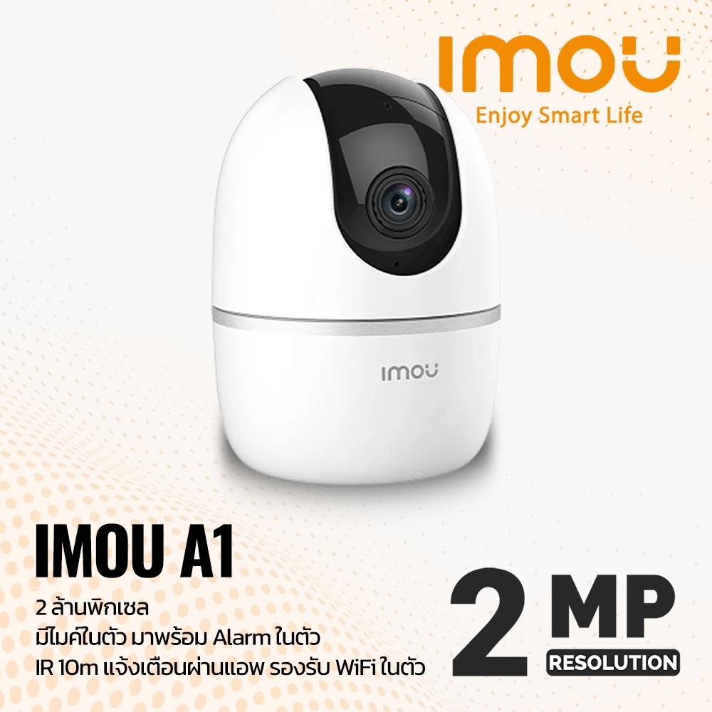IMOU A1 2MP 3MP 5MP กล้องวงจรปิด Wifi โต้ตอบได้ หมุนได้ 355 องศา รับประกัน 2 ปี กล้องสำหรับภายใน
