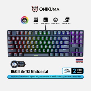 ONIKUMA HARU Lite TKL Mechanical Gaming Keyboard คีย์บอร์ดเก…