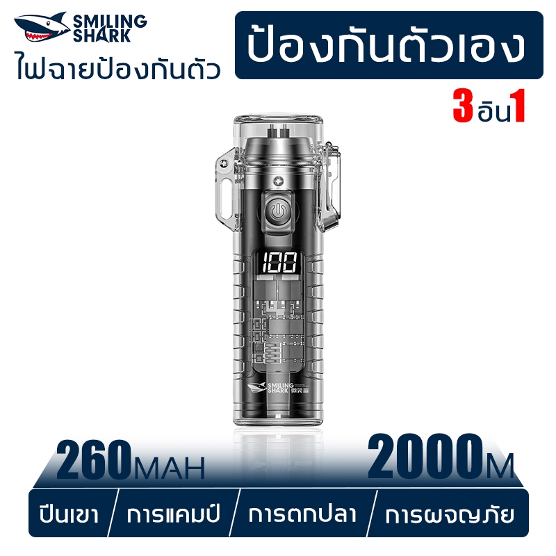 รับประกัน 10ปี ไฟฉายแรงสูง 3อิน1ไฟฉายป้องกันตัว ใช้งานยาวนาน 100,000 ชม เล็ก กันน้ำ โดนน้ำโดนฝนได้