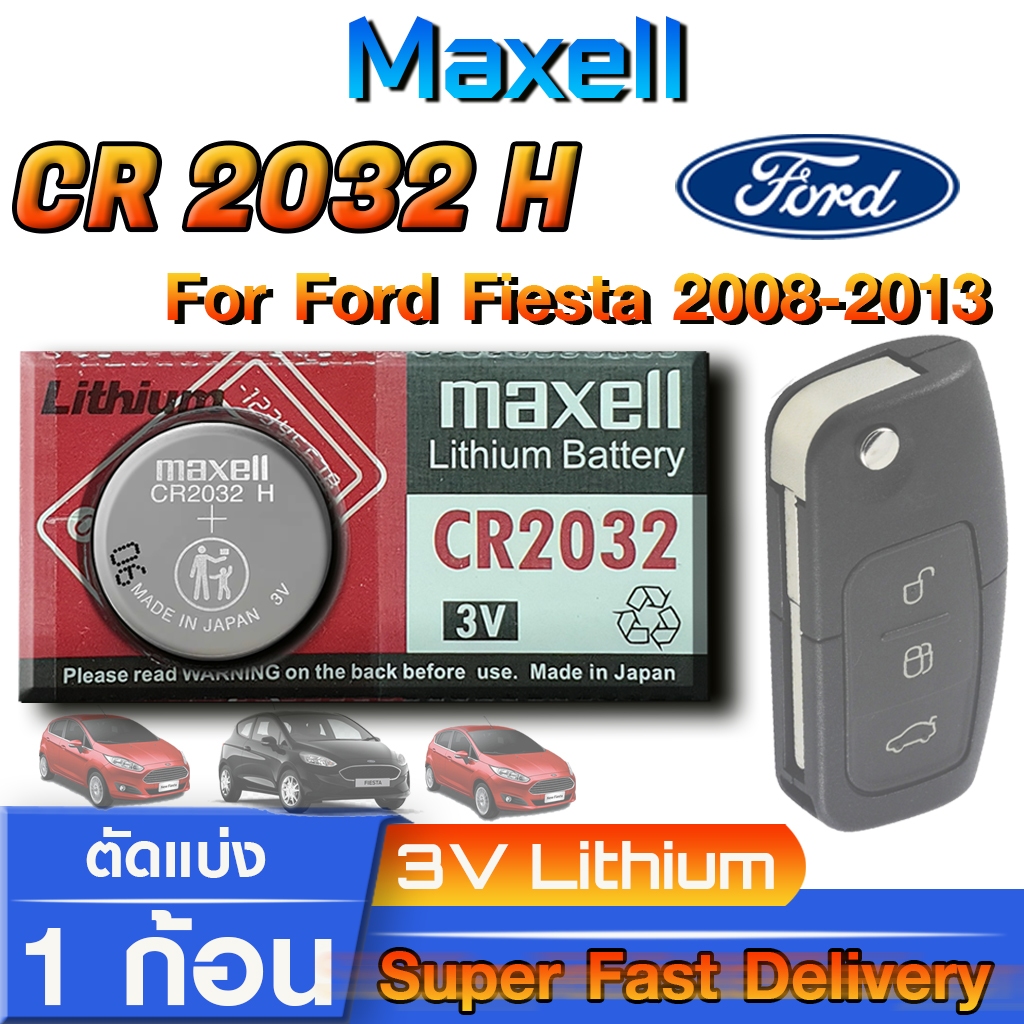 ถ่าน แบตรีโมท Ford Fiesta 2008-2013 แท้ ตรงรุ่น ถูกกว่าศูนย์ (MAX CR2032H)