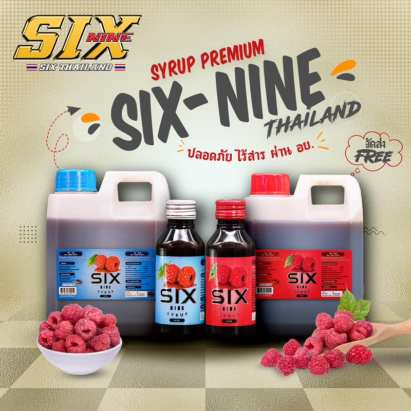 Six-Nine Syrup ขนาด 1020 ml (เซ็ต 5-10 แกลลอน)