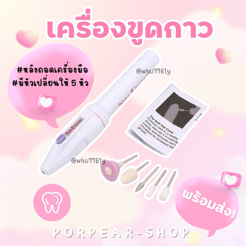 # เครื่องขูดกาว (มี5หัวให้เปลี่ยน) พร้อมส่ง