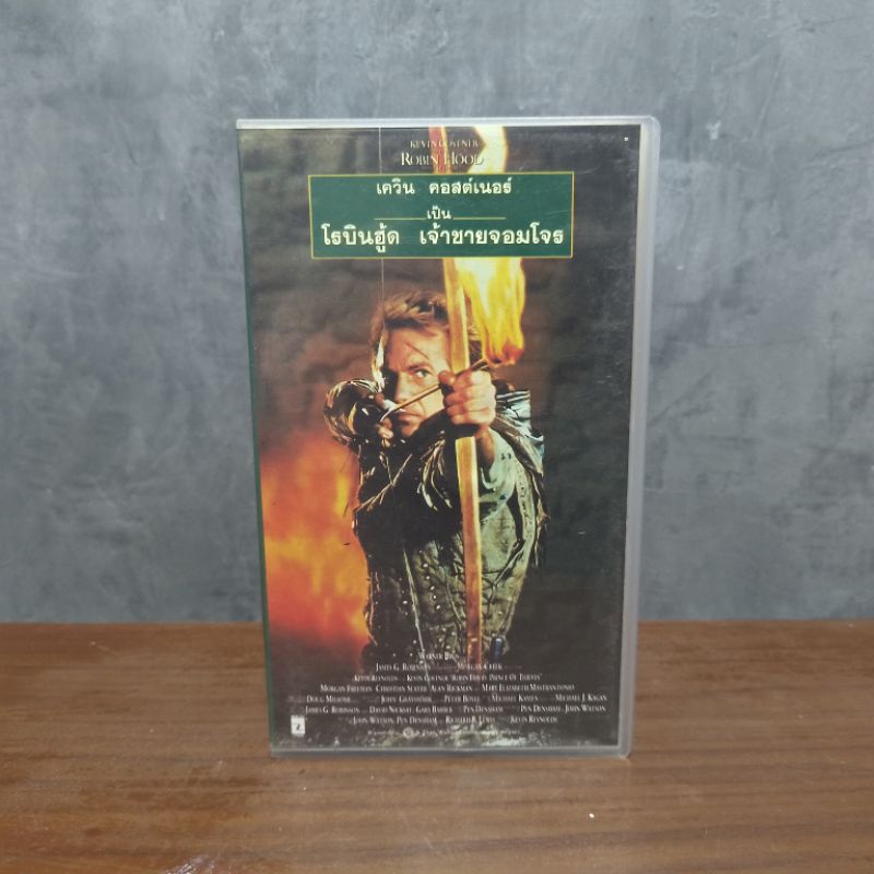 VSH Robin hood 1991 ซับไทย