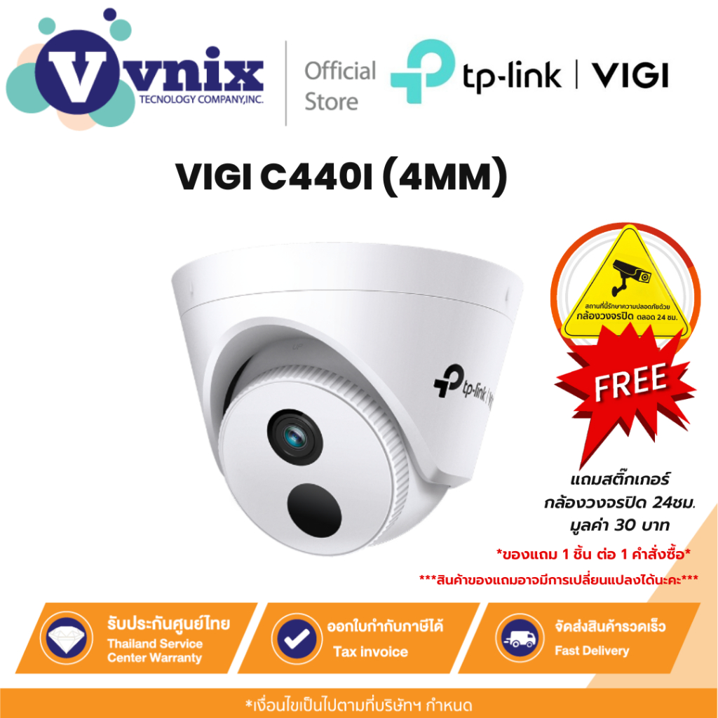 TP-LINK VIGI C440I (4MM) 4MP IR TURRET NETWORK COMERA กล้องวงจรปิด รับประกัน 3 ปี By Vnix Group