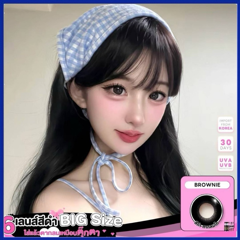 คอนแทคเลนส์ Bigeye 🦄 Brownie  🦄 Black (Winkwow)