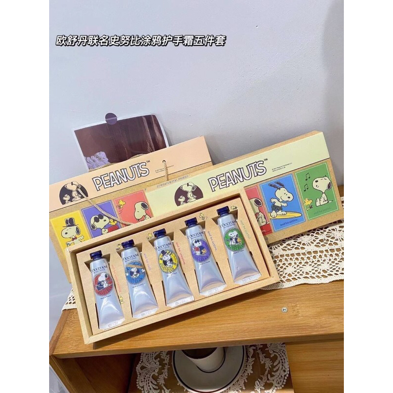 ครีมทามือ L’Occitane Snoopy สูตรอ่อนโยน
