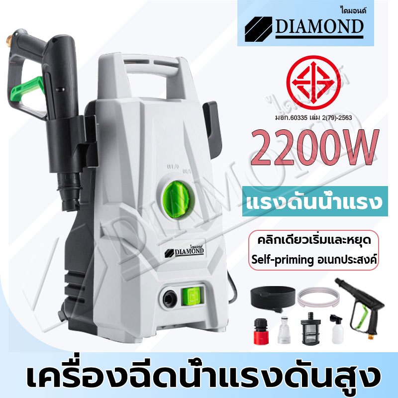 Diamond เครื่องฉีดน้ำแรงดันสูง 2,200w เครื่องฉีดน้ำ 150 บาร์ เครื่องใหญ่ มอเตอร์ทรงพลัง สำหรับ ล้างรถ ล้างพื้น ทำสวน