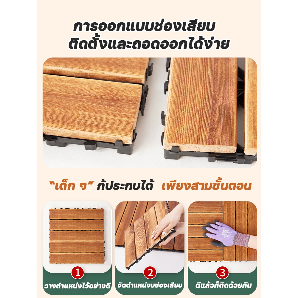 💥ไม้กันการกัดกร่อนธรรมชาติ💥แผ่นปูพื้น 30*30CM มี11แผ่น DIY แผ่นไม้ปูพื้น ตกแต่งสวน ปูพื้นสวน ทนฝน กันน้ำ กันลื่น ทนไฟ - รูปที่ 5