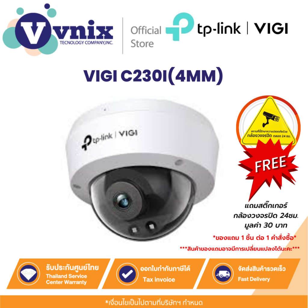 VIGI C230I(4MM) กล้องวงจรปิด TP-Link 3MP IR Dome Network Camera By Vnix Group