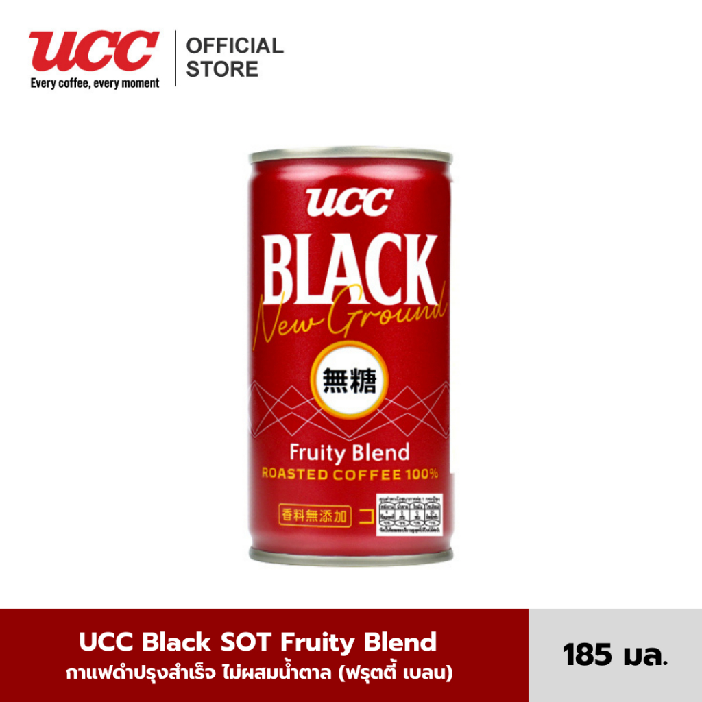 UCC Black SOT Fruity Blend กาแฟดำปรุงสำเร็จ ไม่ผสมน้ำตาล (ฟรุตตี้ เบลน) 185ml.