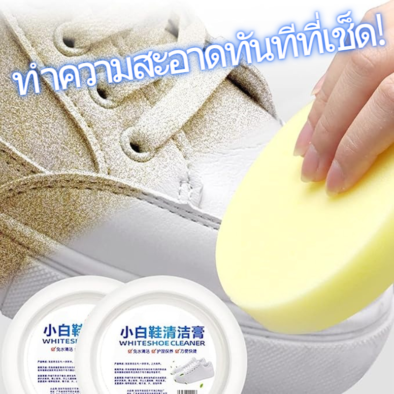 ขายร้อน ครีมขัดรองเท้าขาว ครีมทำความสะอาดรองเท้า ขจัดคราบ ฟองน้ํา 120 กรัม น้ำยาทำความสะอาดรองเท้า ส่วนผสมอ่อนๆ