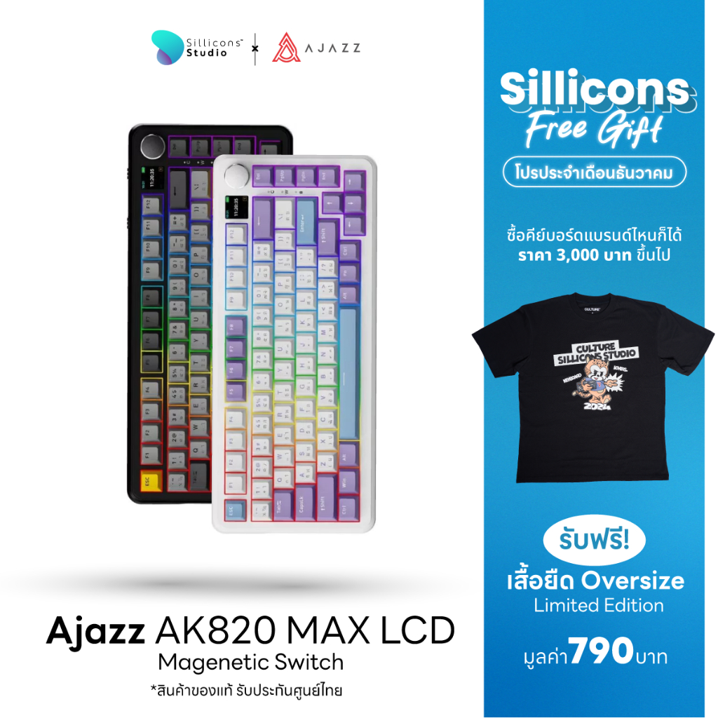 คีย์บอร์ด Magnetic switch Ajazz AK820Max ประกันศูนย์ไทย 1 ปี