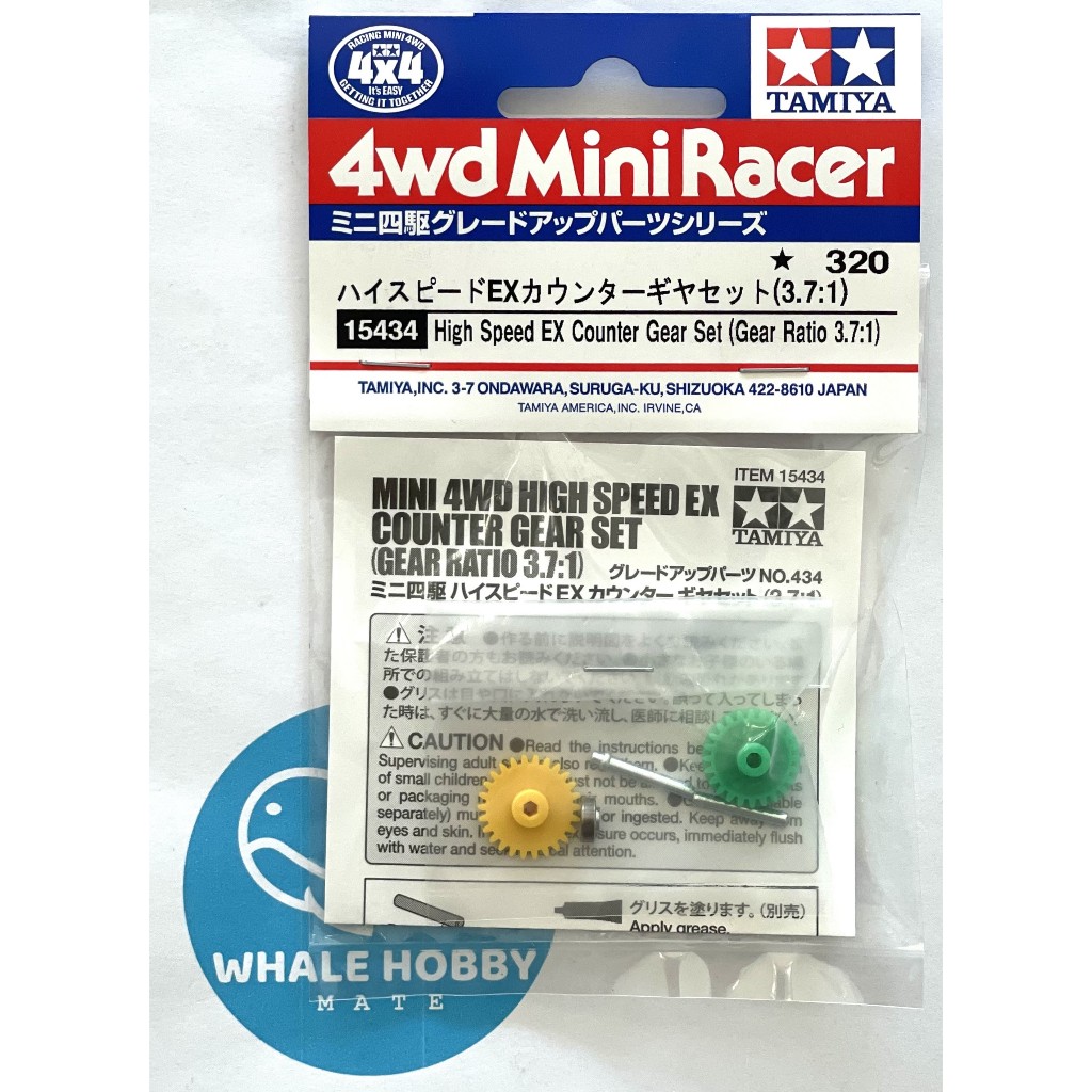 TAMIYA 15434 High Speed EX Counter Gear Set (Gear Ratio 3.7:1) สินค้าพร้อมส่ง !!!