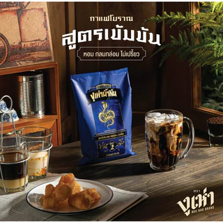 !!ขายยกลัง!! กาแฟงูเห่า สูตร2 (ฉลากน้ำเงิน)