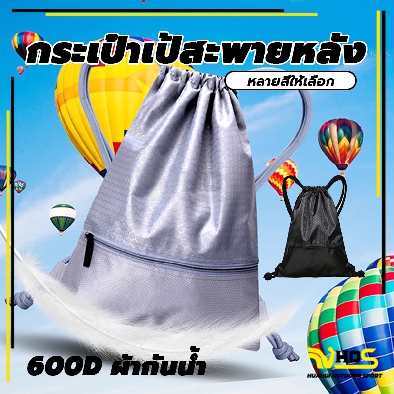 กระเป๋าเป้สะพายหลัง กระเป๋าเป้สะพายหลังแบบผูกเชือก กันน้ํา ขนาดพกพา ฟิตเนส เข้ายิม กลางแจ้ง