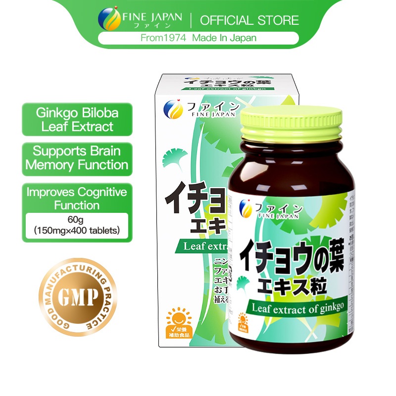 Fine Japan อาหารเสริมสารสกัดจากใบแปะก๊วย สำหรับสมอง บำรุงสมอง ความจำ บำรุงสุขภาพสมอง 400 เม็ด
