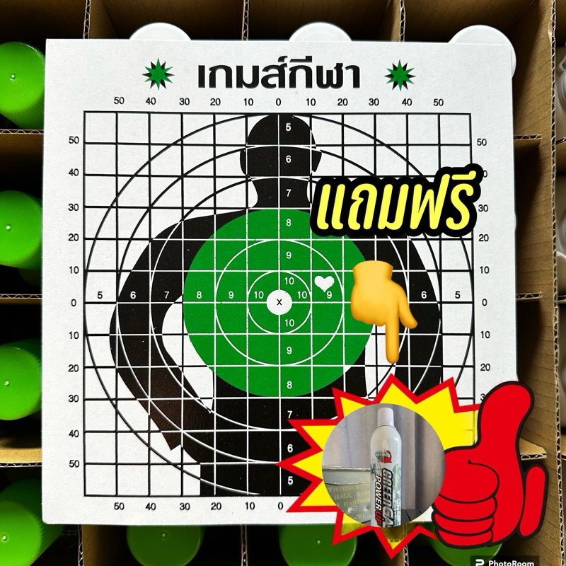 เป้ากระดาษสีเข้า การกีฬาฝึกซ้อม 3แผ่น พร้อมของแถม1 ตามรูป