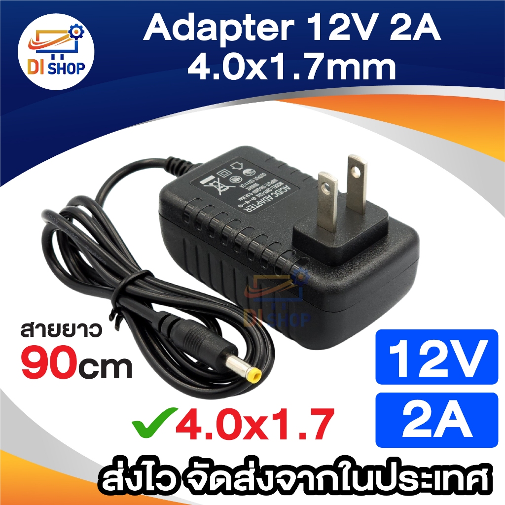DC 12V 2A  (2000 mAh) หัว DC 4.0*1.7mm