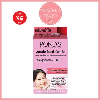 (6ซอง/กล่อง) Pond พอนด์ส ไบรท์ อัลทิเมท Pond's ครีมหน้าเด็ก ครีมหน้าใส เซรั่ม กันแดด (โฉมใหม่)
