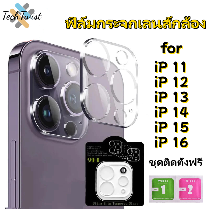 ฟิล์มกระจกเลนส์กล้องสำหรับ iPhone 11 13 15 16 17 14 12 Pro Max Air 16 15 Plus 13 mini นิรภัย ใส ฟิล์มกันรอยกล้อง