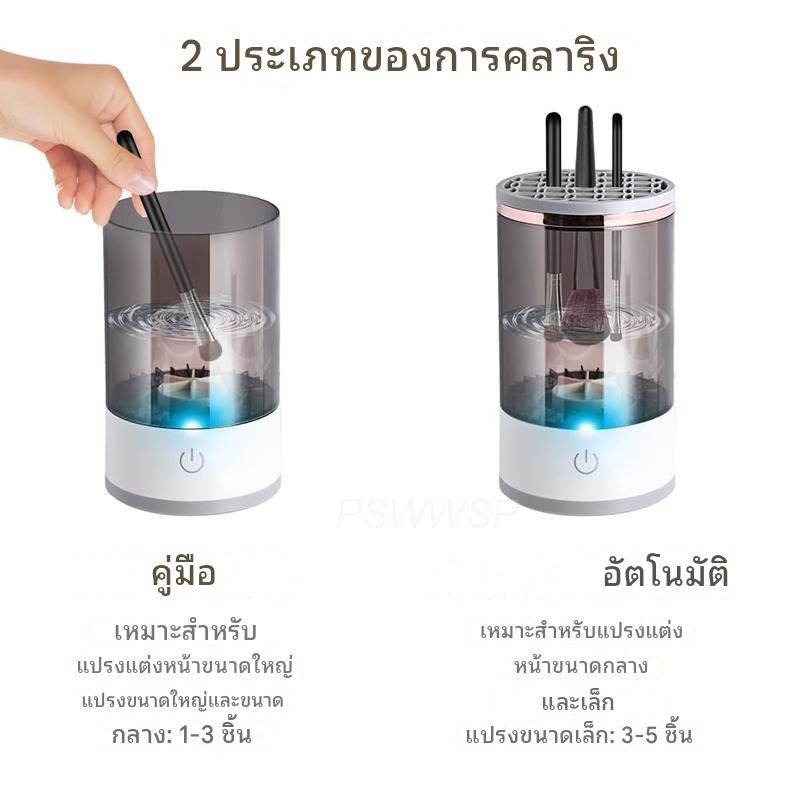 3 in 1 เครื่องทำความสะอาดแปรงไฟฟ้า อัลตราโซนิก อัตโนมัติ ชั้นวาง+ขาตั้ง ทำความสะอาดเร็ว ใช้งานง่าย - รูปที่ 3