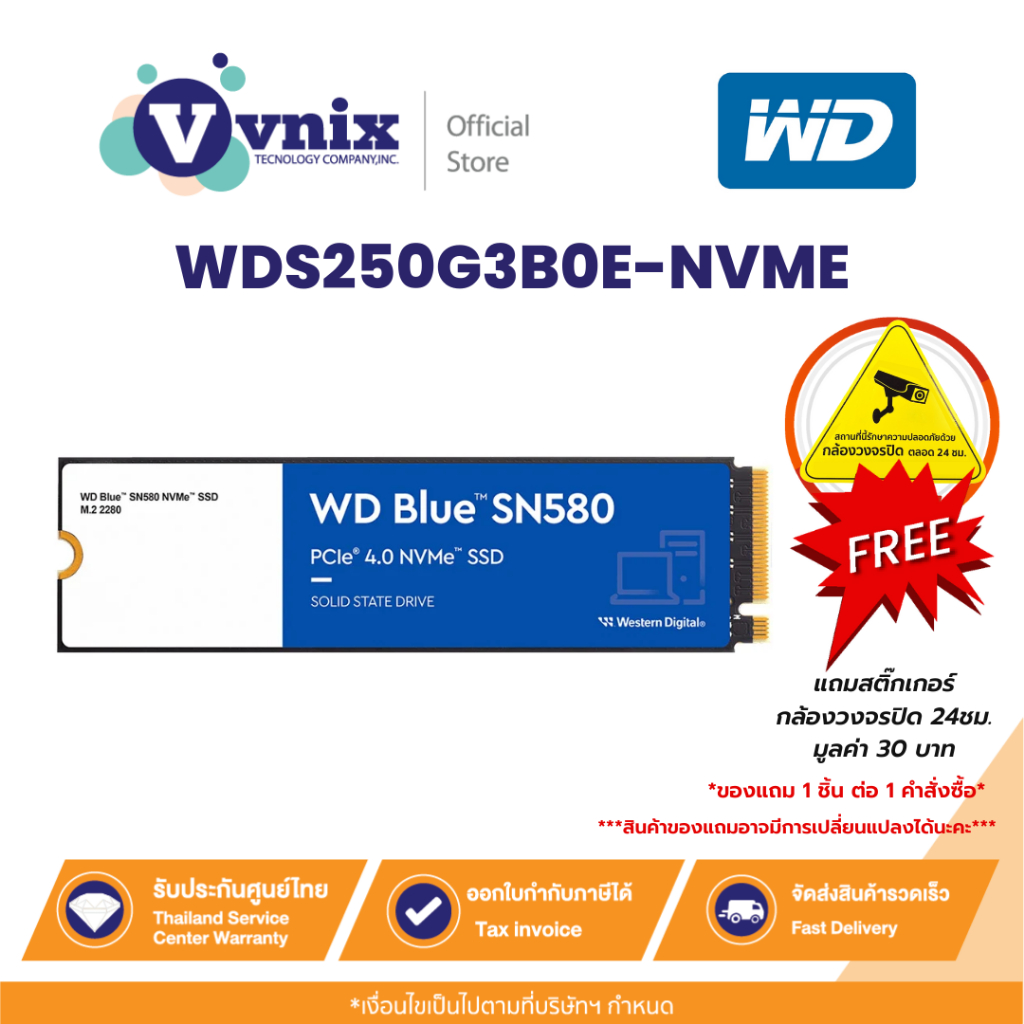 WD BLUE SN580  500GB เอสเอสดี SSD PCIe 4x4/NVMe M.2 2280 (WDS500G3B0E-NVME) รับประกัน 5 ปี By Vnix G