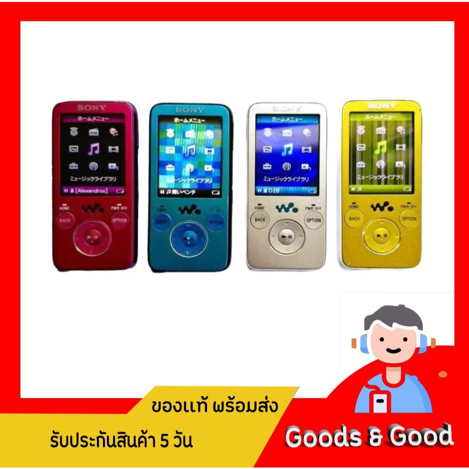 สินค้าญี่ปุ่นมือ 2 Sony WalkmanNW-S736F , S738F ,S739F  (4,8,16 GB)