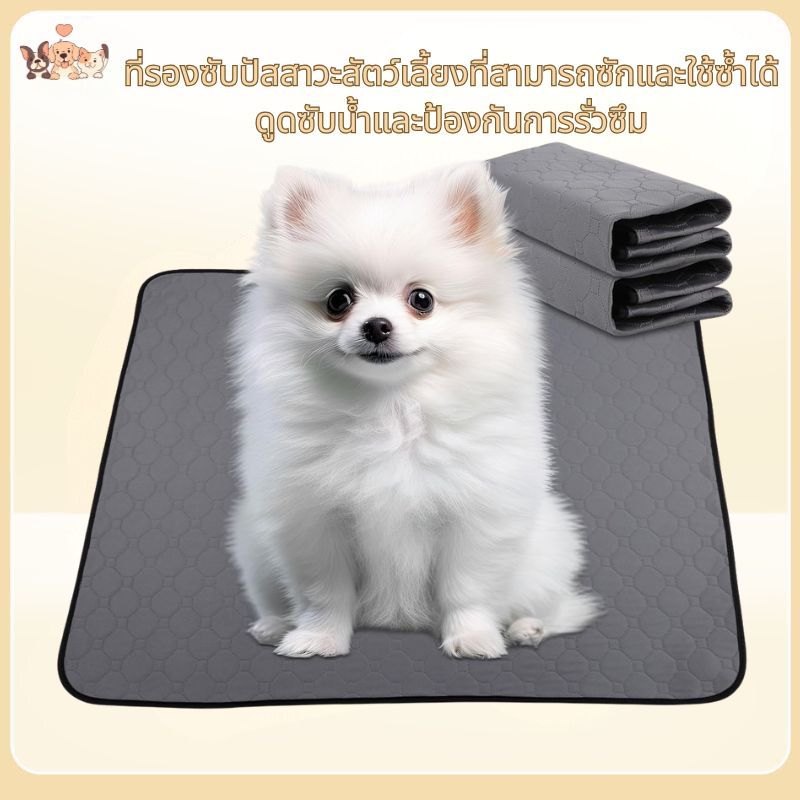 จัดส่ง2วัน ผ้ารองฉี่สุนัข แผ่นรองฉี่หมา 4ชั้น แผ่นรองฉี่สุนัข ซักได้ แบบซักได้ สามารถใช้ซ้ำได้ ดูดซับน้ำได้ดี