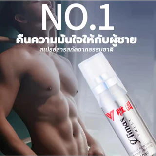 SHENGYUAN รุ่นใหม่ สเปรย์บำรุงชาย อึด 10ml