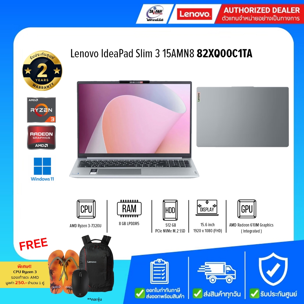 Lenovo Notebook IdeaPad Slim 3 15AMN8 82XQ00C1TA R3 7320U 2.4GHz/8GB/512GB M.2 SSD/Win11H/15.6
