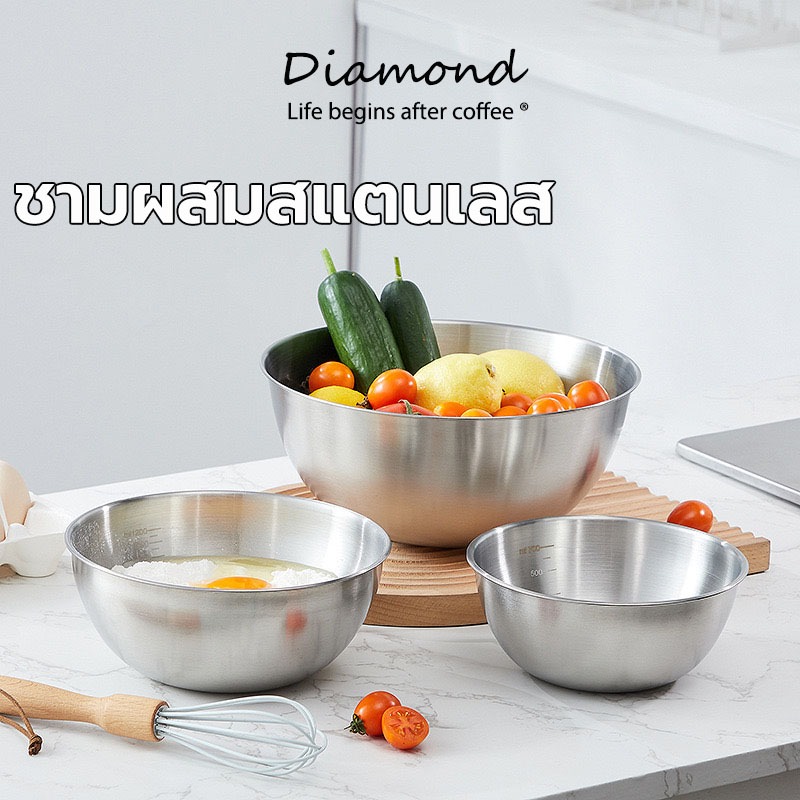 ❤ Diamond Coffee ชามผสมสแตนเลส มีปริมาตรวัด 3ขนาด (700ML/1200ML/2000ML) อุปกรณ์เบเกอรี่ 5YQU – โปรปัง