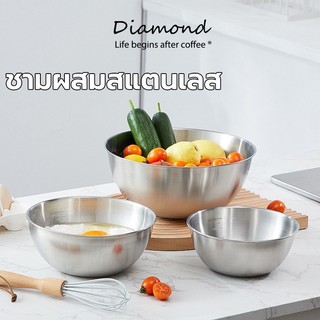 ❤ Diamond Coffee ชามผสมสแตนเลส มีปริมาตรวัด 3ขนาด (700ML/1200ML/2000ML) อุปกรณ์เบเกอรี่ 5YQU
