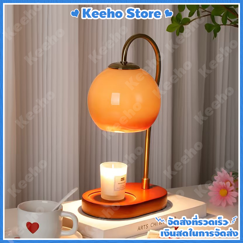 🍂ส่งจากไทย🍂โคมเทียนหอม  Candle Warmer โคมไฟอ่านหนังสือ ไฟกลางคืน ฐานไม้ ปรับแสงได้ เพิ่มบรรยากาศผ่อนคลาย