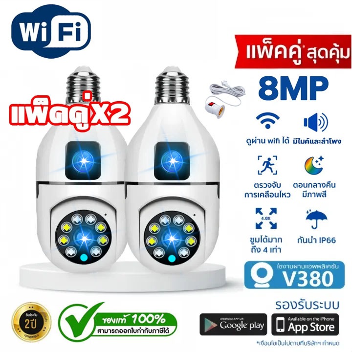 ซื้อ1แถม1 กล้อง กล้องวงจรปิด การตรวจสอบ CCTV V380 Pro 8MP HD 4K 355°PTZ WIFI Dual ip Camera กันน้ํา เสียงสองทาง