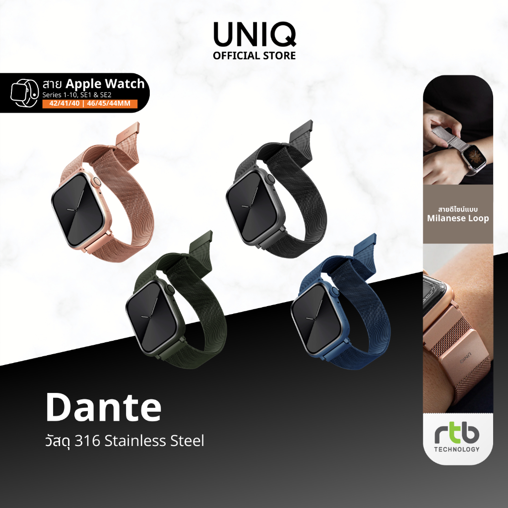 UNIQ สายสำหรับ Apple Watch รุ่น Dante Stainless Steel (เฉพาะสายเท่านั้น)