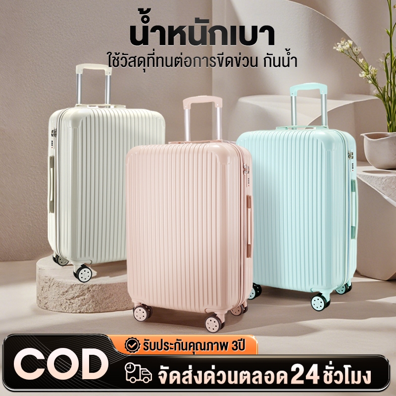 กระเป๋าเดินทาง 20 24 นิว ล้อหมุนได้ 360 วัสดุABS+PC องศาอย่างมีสไตล์ น้ำหนัก เบา