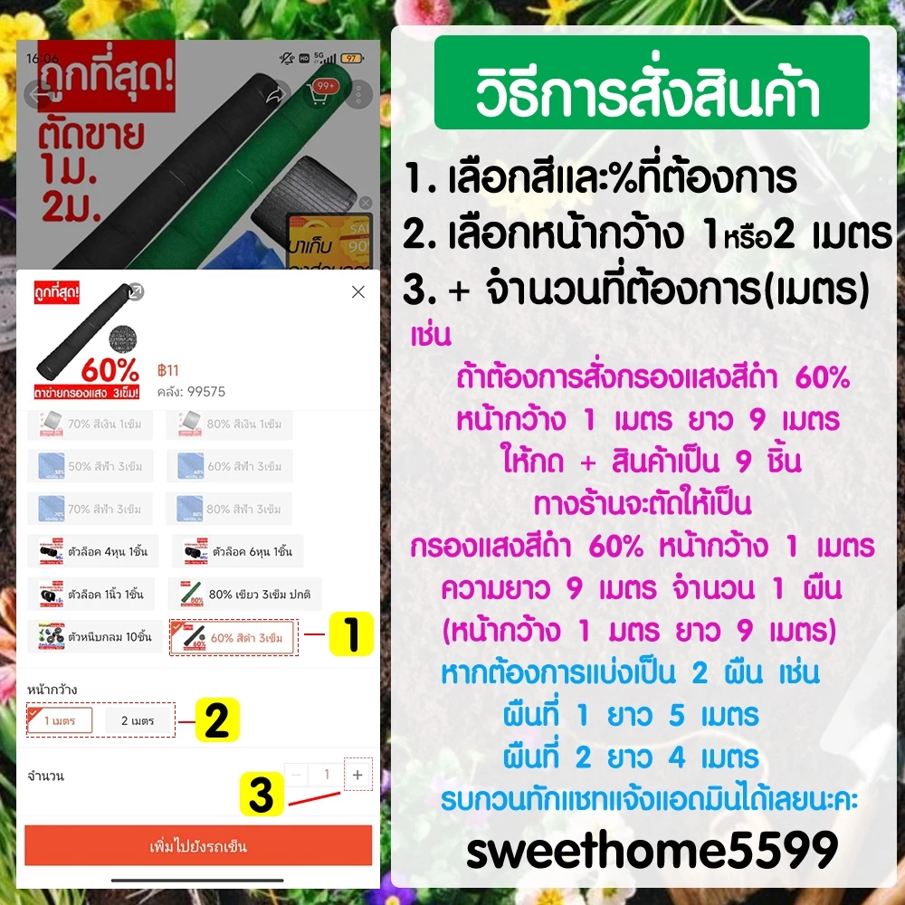 ตาข่ายกรองแสง ตาข่ายกันแดด สแลน สแลนกรองแสง สแลนบังแดด สแลนพรางแสง กันแดด 50% 60% 70% 80% ดำ เขียว เงิน ตัดขาย clearance thumbnail 10