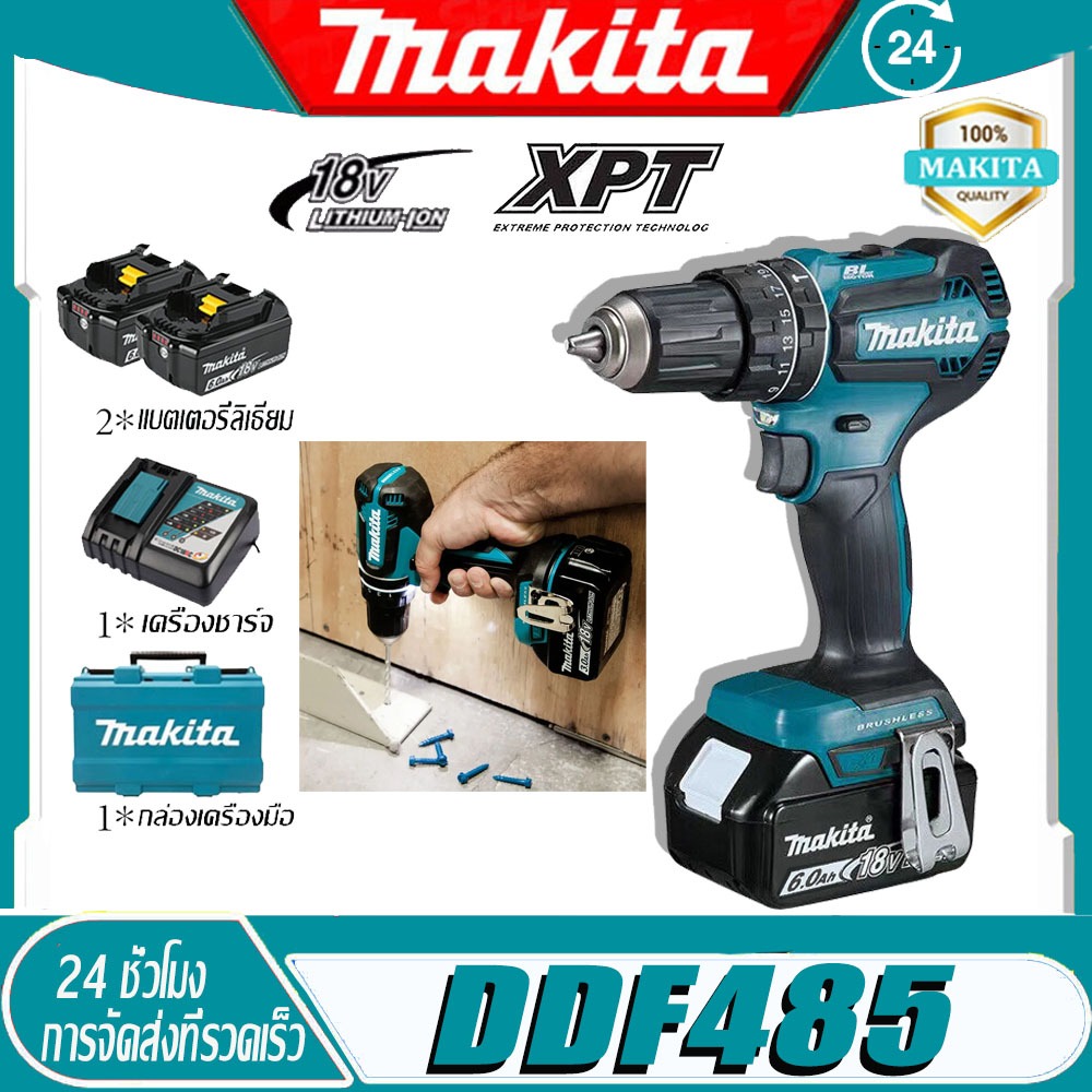 【โรงงานขายตรง】Makita DDF485 สว่านไฟฟ้า พลังสูง 18V ลิเธียมเครื่องมือไฟฟ้าสว่านกระแทก แบบชาร์จมือสว่านไฟฟ้าในครัวเรือน