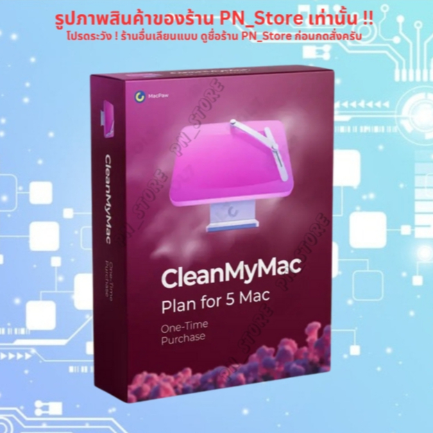 CleanMyMac 2025 v5.x [รองรับ os 15] โปรแกรมทำความสะอาด สำหรับ Mac