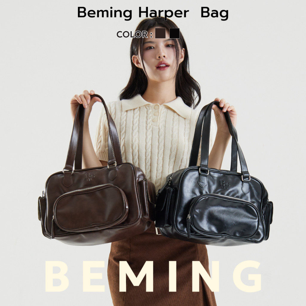 Bemingbag007 - Beming Harper Bag กระเป๋าใบใหญ่ ทรง Duffle จุของได้เยอะ วัสดุหนัง PU กันน้ำ