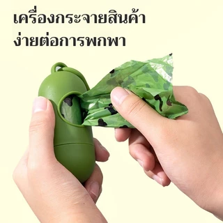 🌱 ถุงเก็บอึสุนัข-แมว 🐾 ถุงขยะสัตว์เลี้ยง ย่อยสลายได้ ♻️ ถุงรักษ์โลก ใช้สะดวก เหมาะทุกสถานการณ์!