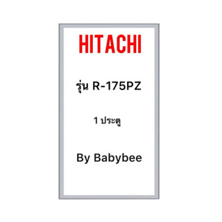 ขอบยางตู้เย็น HITACHI รุ่น R-175PZ (1 ประตู)